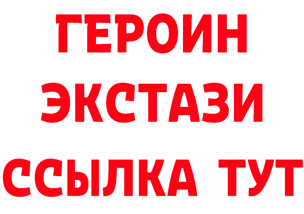 КЕТАМИН ketamine вход это mega Биробиджан