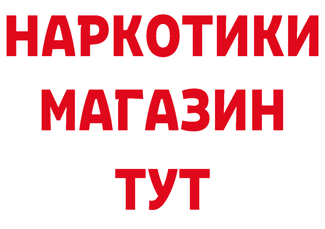 ГЕРОИН афганец онион сайты даркнета blacksprut Биробиджан